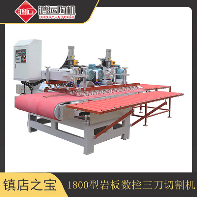 1800型數(shù)控三刀切割機(jī) 1800型數(shù)控三刀切割機(jī)