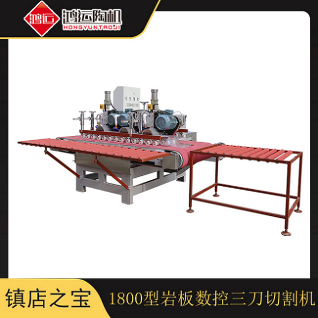 1800型數(shù)控三刀切割機(jī) 1800型數(shù)控三刀切割機(jī)