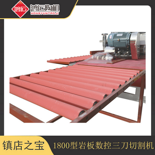 1800型數(shù)控三刀切割機(jī) 1800型數(shù)控三刀切割機(jī)