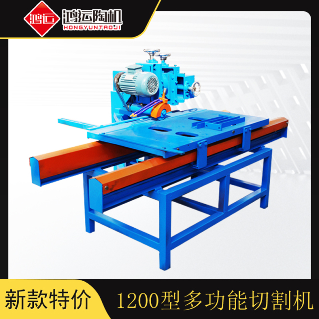 1.2米多功能瓷磚切割機