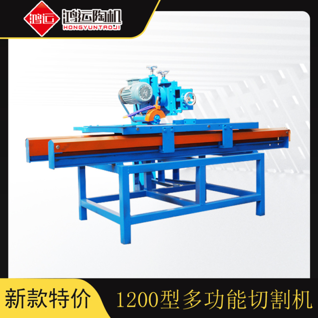 1.2米多功能瓷磚切割機