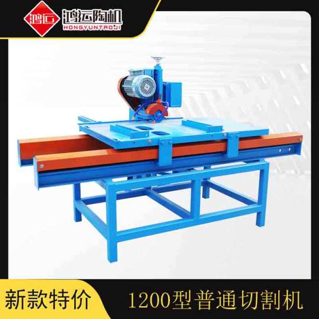 1.2米手動瓷磚切割機