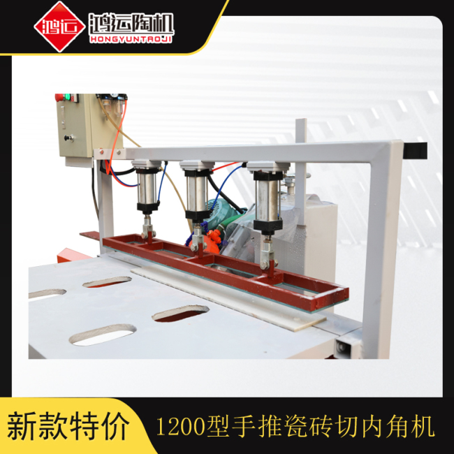 1200型手推瓷磚切內(nèi)角機(jī) 1200型手推瓷磚切內(nèi)角機(jī)