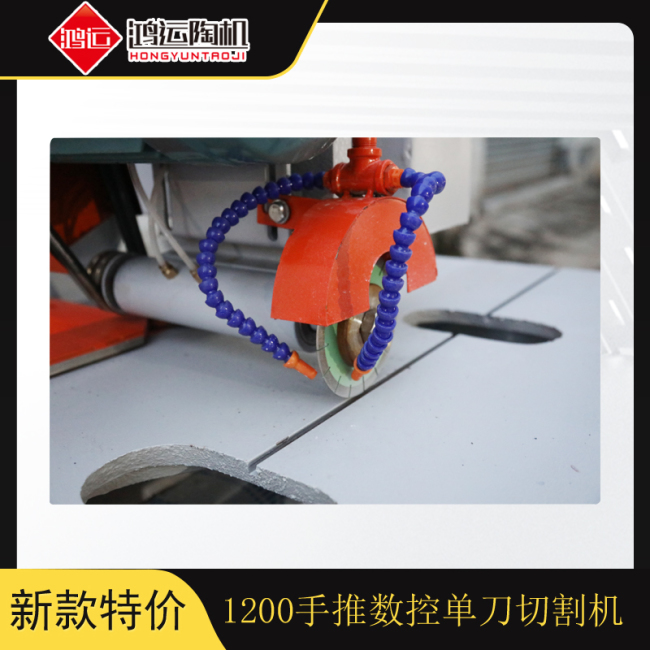 1.2米手推數(shù)控瓷磚切割機 1.2米手推數(shù)控瓷磚切割機
