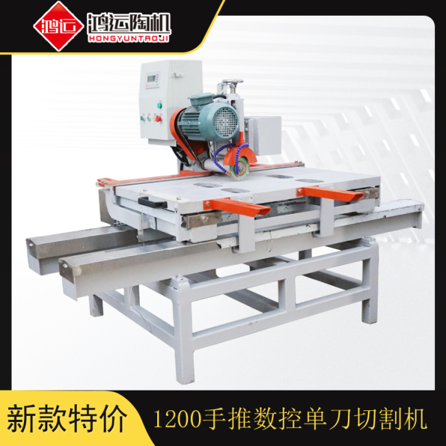 1.2米手推數(shù)控瓷磚切割機 1.2米手推數(shù)控瓷磚切割機